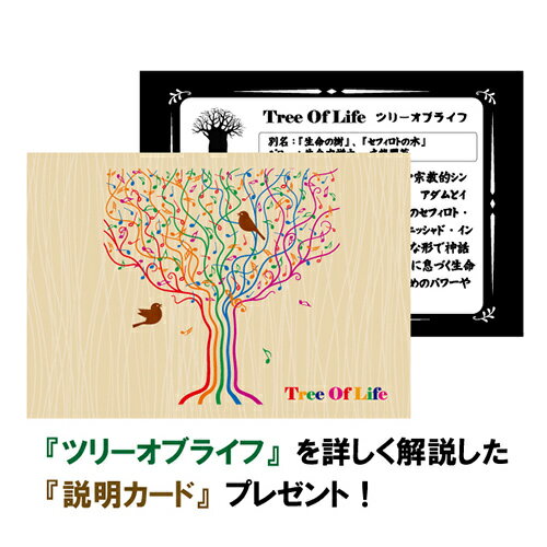 ツリーオブライフ(生命の樹) 六芒星(ダビデの...の紹介画像3