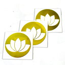 ロータス(蓮花) 金色 メタル（金属） ステッカー 直径：3cm 3枚セット 幾何学模様【メール便対応可】