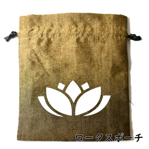 ロータス(蓮花) ヨガポーチ 105×140mm【メール便対応可】