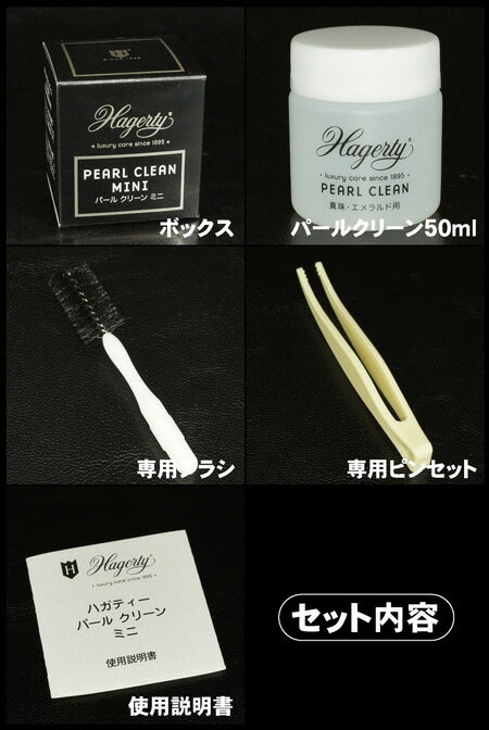 �ڥϥ��ƥ��������ʡۥϥ��ƥ����ѡ��륯�꡼�󡦥ߥ� 50ml Hagerty �ѡ��� ���� ����������