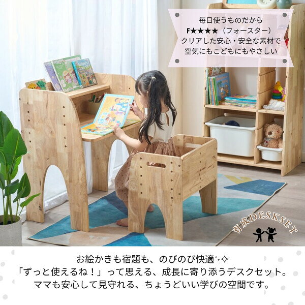デスクセット お子さまの成長に寄り添う、育成デスクセット 【NATURALSIGNATUREシリーズ】 [2]