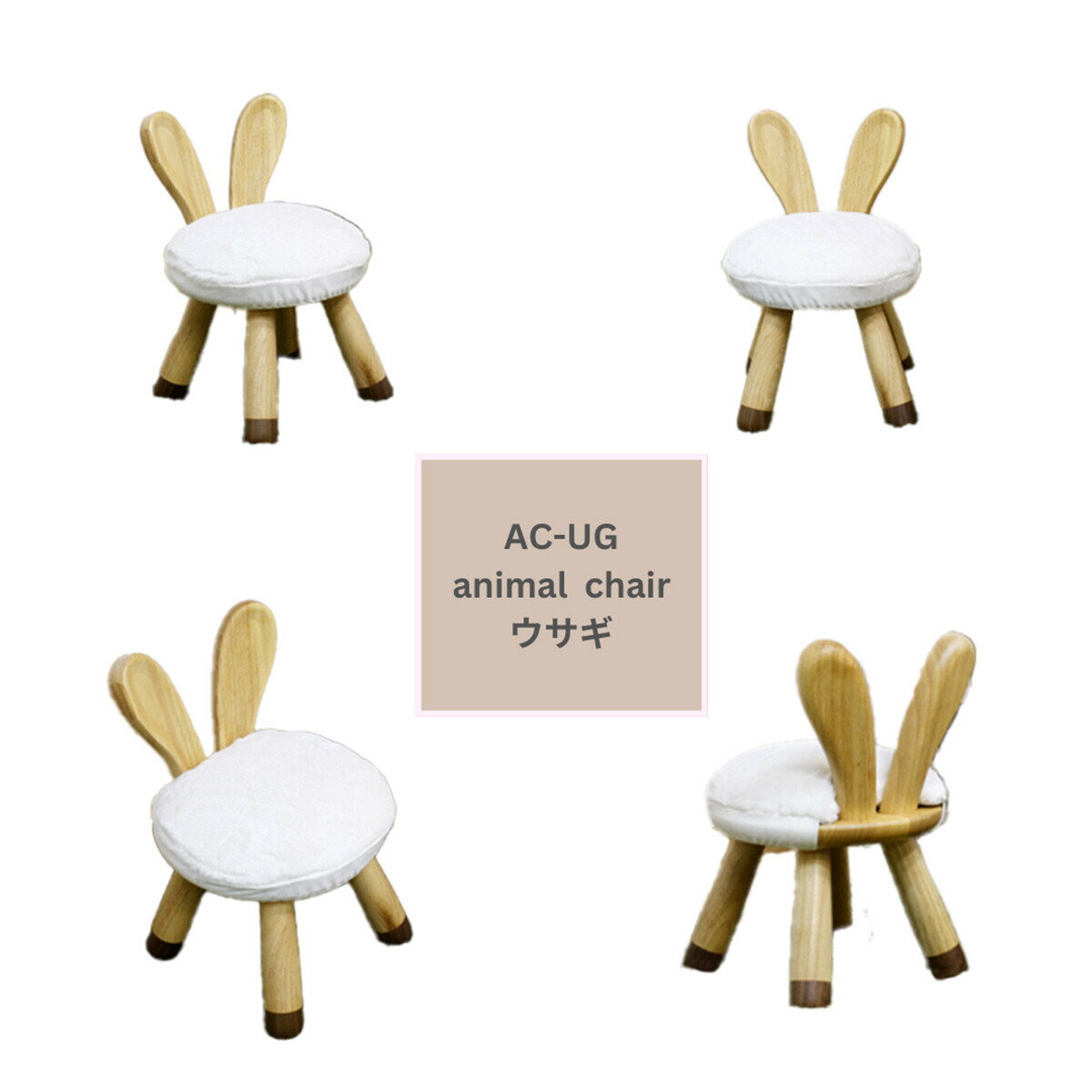 チェア 椅子 可愛いアニマルキッズチェアー！ウサギ！