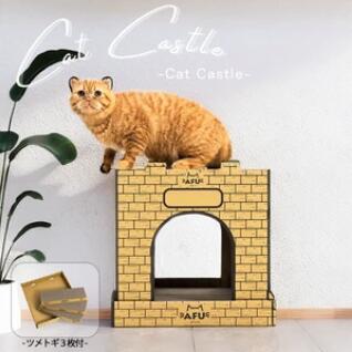 Cat Towers - キャットハウス　キャットキャッスル 爪とぎ付 猫 ペット 家　遊び場