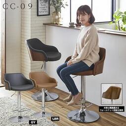 チェア カウンターチェアー ウォールナット突板 CC-09 【ライトブラウン】