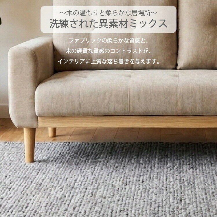 ソファ 北欧風ワイド2Pソファ 幅149cm グレー ネイビー ベージュ [3]