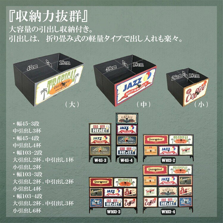 チェスト 収納 大人気 KDチェストアメリカン 45-3チェスト 【幅45cm】 [3]