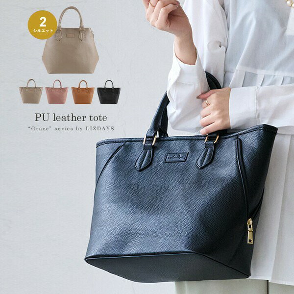 Tote Bag - トートバッグ レディース 通勤 軽量 自立 大容量 上品 アンティーク LIZDAYS リズデイズ