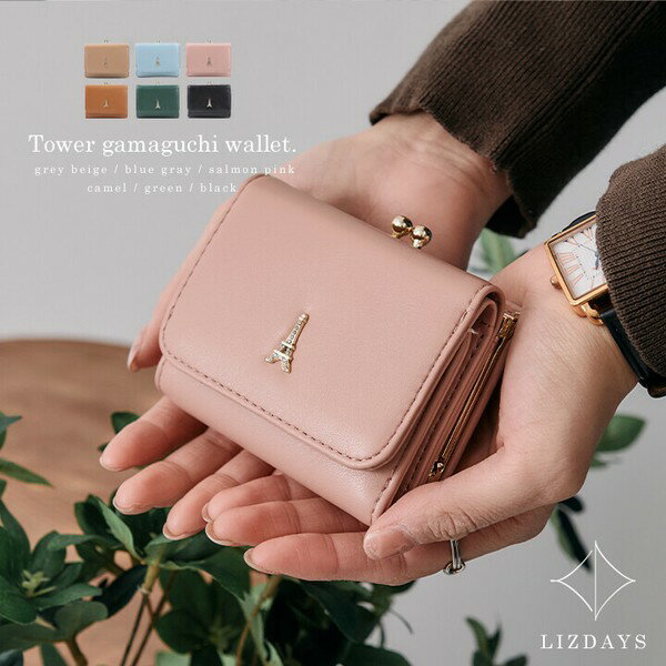 財布 ミニ財布 三つ折り財布 ウォレット カードケース LIZDAYS リズデイズ