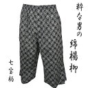 綿楊柳 和柄 おしゃれステテコ(シャレテコ)M L LL 和柄 楊柳 メンズ すててこ 涼感 吸汗速乾 クールビズ クレープ 綿100% 父の日 ギフト プレゼ...