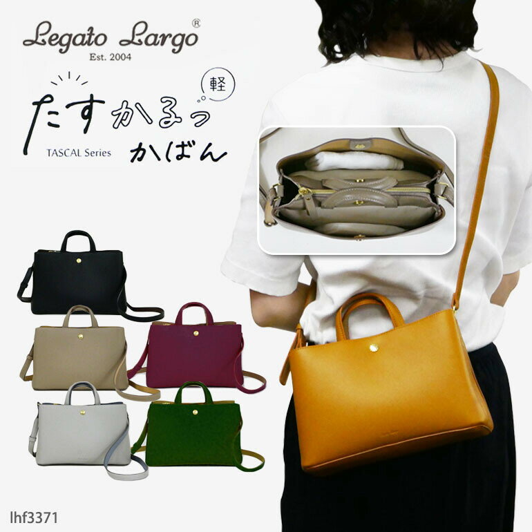 ショルダー バッグ レガートラルゴ たすかるっ かばん ミニ ショルダーバッグ 自立 フェイクレザー 軽量 高級感 ブランド プレゼント ギフト 敬老の日 誕生日 贈答品 進級 進学 就職 お祝い 無料ラッピング有 lhf3371 (ha142) SD12579010