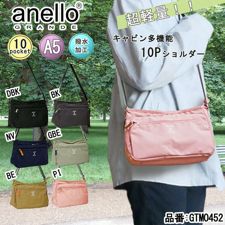 anello GRANDE アネロ バッグ ショルダーバッグ 多ポケット 10ポケット 撥水 軽量 軽い 旅行 行楽 通勤 A5 CABIN キャビン (GTM0452Z) 10446464