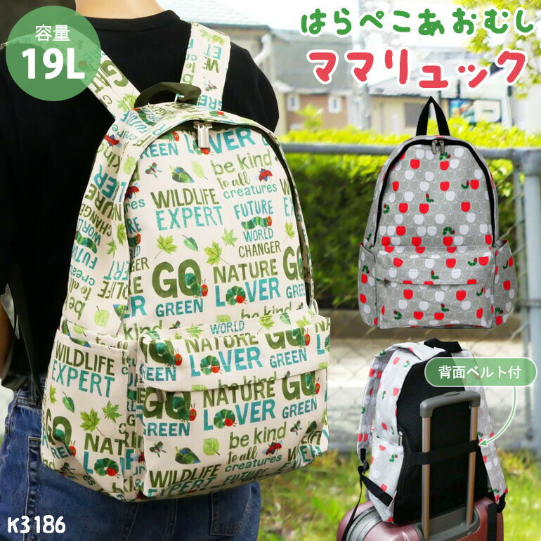 楽天市場】太鼓の達人 マイバチ(バックパック・リュック 楽天市場】太鼓の達人 マイバチ(バックパック・リュック