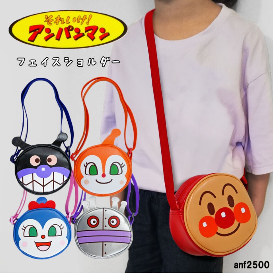 アンパンマン フェイスショルダーバッグ アンパンマンたちのお顔がプリントされたフェイスショルダー。 小物の収納にぴったりなサイズ。 【素材】合成皮革 【本体】(約)高さ12cm/横14cm/マチ5.5cm ※キャラクターごとに多少異なり、本体収納部分のみのサイズになります。 【ショルダー】(約)50～92cm 【収納】メイン×1 【開口】ファスナー 【重量】(約)60g※キャラクターごとに多少異なります 【生産地】日本 実寸サイズとは多少異なる場合がございます。 又、画像はご覧になっているモニターやパソコンなどにより 実際の商品と多少色味が異なって見える場合がございますので予めご了承下さいませ。 在庫数より多くをご希望の場合はお問い合わせ下さい＼キャラクター商品／ ぬいぐるみリュック スーパーマリオ☆彡 キティミニリュック 雨の日のお気に入り♪ ◆同じカテゴリーの商品を見る◆