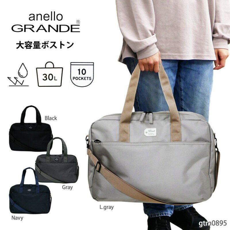 楽天市場】anelloリュック（カラーグレー）（ボストンバッグ｜男女兼用