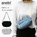 ショルダーバッグ アネロ グランデ anello 斜め掛け 小さめ ショルダー 通勤 観光 撥水 斜め掛け 多収納 雑貨 アウトドア 旅行 プレゼント ギフト 敬老の日 誕生日 贈答品 進級 進学 就職 お祝い 無料ラッピング有 ghn1092 (ha112)