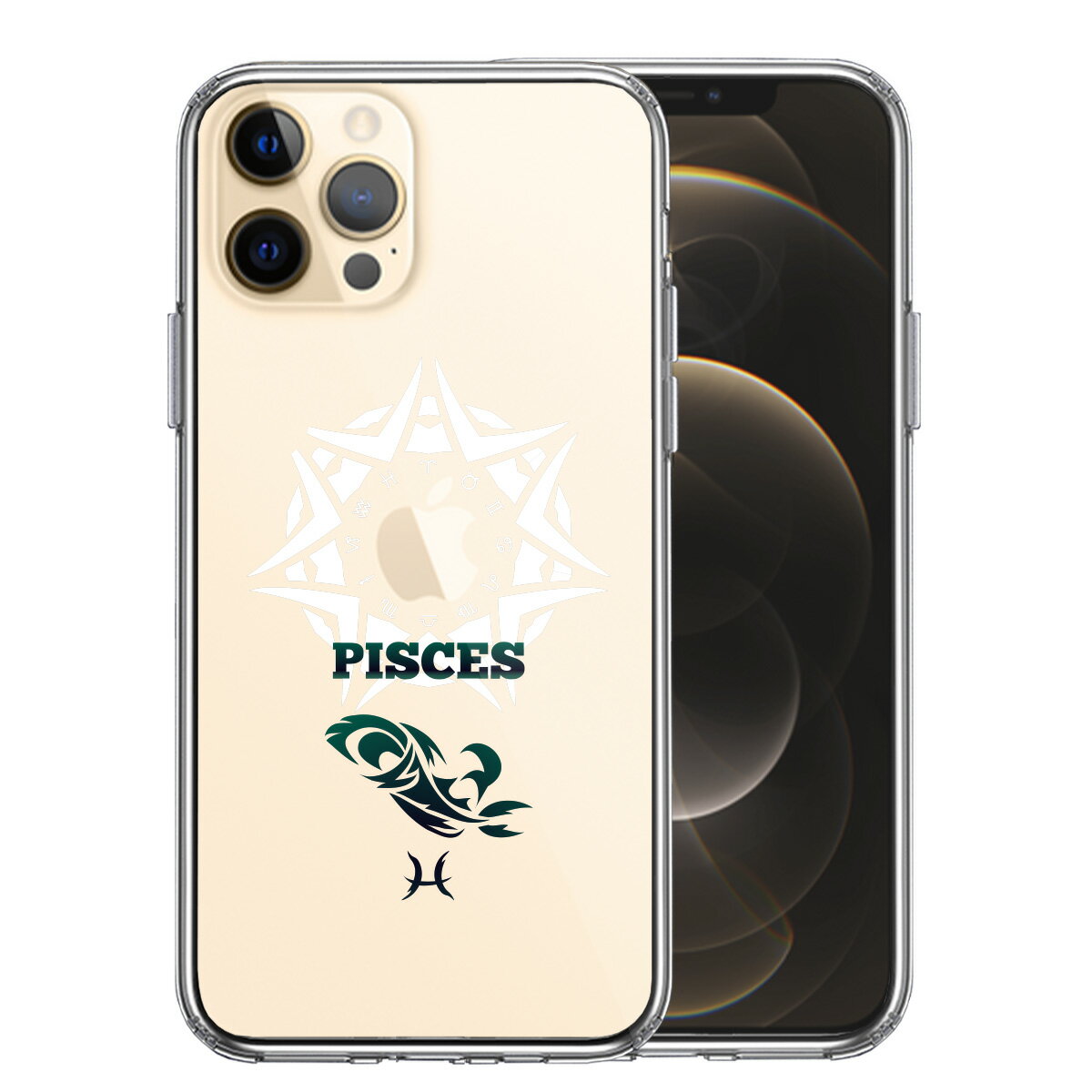 iPhone12 Pro 側面ソフト 背面ハード ハイブリッド クリア ケース 魚座 うお座