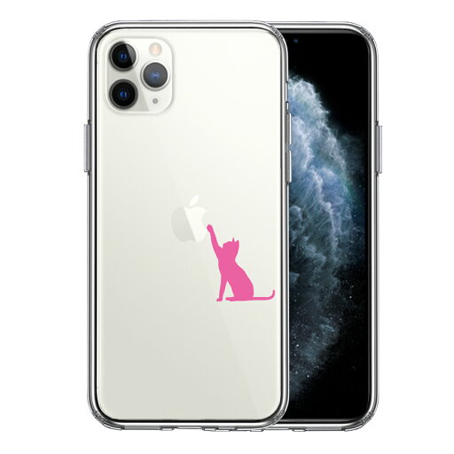 iPhone11pro 側面ソフト 背面ハード ハイブリッド クリア ケース カバー ジャケット 猫 にゃんこ 玉遊び iPhone11pro 側面ソフト 背面ハード ハイブリッド クリア ケース カバー ジャケット 猫 にゃんこ 玉遊び