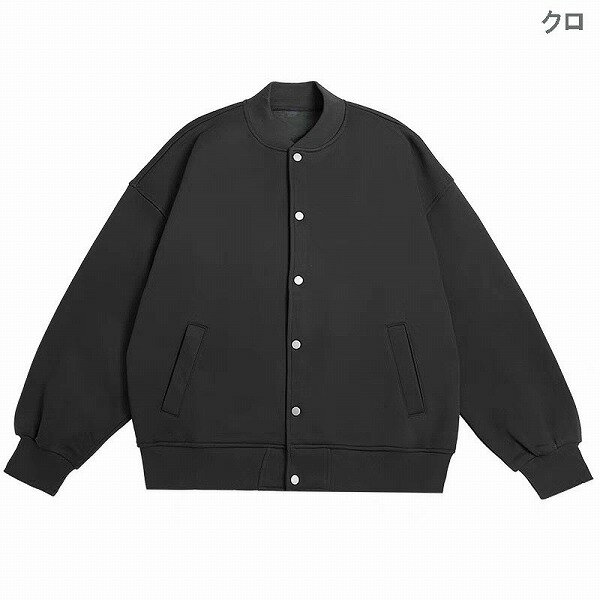 メンズファッション 無地 スタジャン 男女兼用 カジュアル ジャケット 秋冬 2023新作★全3色