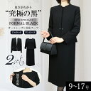 【通年・洗える】 前開き式 ワンピース2点スーツ レディース ブラックフォーマル 冠婚葬祭 礼服