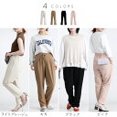 ゆったりストレッチドロストタックパンツ ストレッチ ボトム ゆるパン シェフパンツ テーパードパンツ