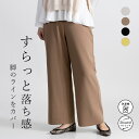 NEWジョーゼットワイドパンツ ボトム パンツ 総ゴムパンツ ストレッチ ワイドパンツ シンプル