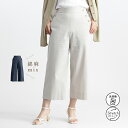 綿混ストレッチワイドパンツ ストレッチ ボトム ゆるパン 釦デザイン マリンパンツ クロップド