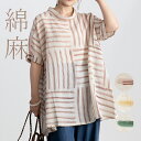 【綿麻・麻混】ブラウス コットン リネン 天然素材 綿 麻 トップス チュニック スタンドカラー 手書き