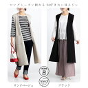 スタイルUP&キレイ見え!サイドスリットロングジレ ベスト ジレ 羽織