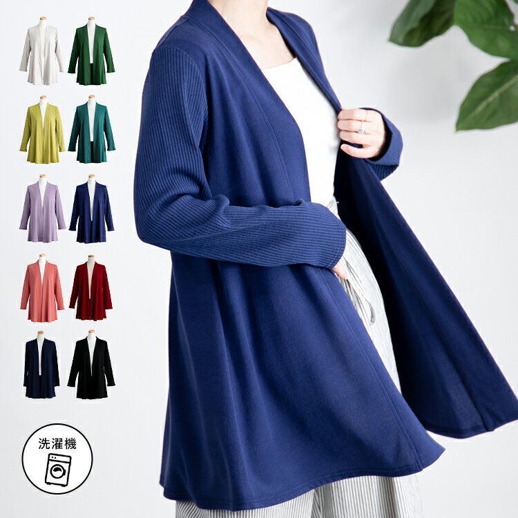 袖リブ使いカットソー・トッパーカーディガン