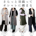 贅沢ダウン90%使用!お尻まで暖かすっきりシルエットダウンロングベスト
