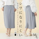 ダンボールニットタイトスカート