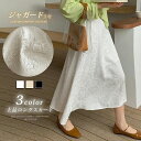 おしゃれ度アップ カジュアル 清新 ハイウエスト 無地 Aライン スカート