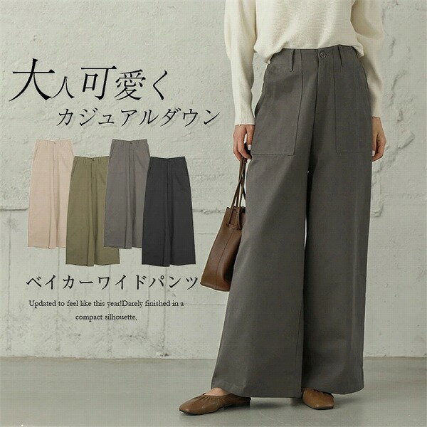 一番人気 シンプル 通勤/OL ボタン ハイウエスト ゆったり ワイドパンツ