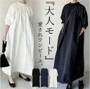 新作 高品質!ファッション 無地 Aライン 立襟 chic無地 シンプル ロングワンピース