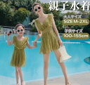 親子水着 ワンピース水着 家族旅行 キッズ水着 子供水着 女の子水着 親子