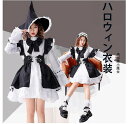 ハロウィーン衣装 女の子Halloween レディースコスプレ衣装 コスチューム