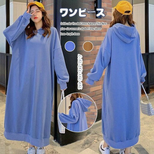 秋冬新作ワンピース レディース トップス おしゃれ 体型カバードレス 秋冬新作ワンピース レディース トップス おしゃれ 体型カバードレス