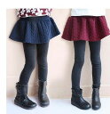 キッズパンツ 女の子 キュロット スカート付きパンツ 100-150 冬 裏起毛
