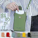 スマホショルダー 財布付き お財布ショルダー スマホポーチ ミニショルダーバッグ レディース ポシェット