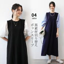 夏新作 ワンピース レディース 異素材切り替え ロング丈ワンピース ハブスリープ ラウンドネック(4)