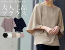 Tシャツ 新作 人気シャツ レディーストップス ラウンドネック 体型カバー カジュアル