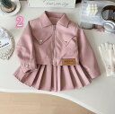 秋冬新作 女の赤ちゃん ファッション コート+スカート 2点 セット 子供服 90~140cm 2色