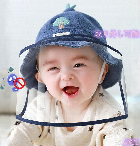 新作 帽子 キッズ 子供 防塵 日焼け防止 キャップ ハット 取り外し可能 漁夫帽 人気
