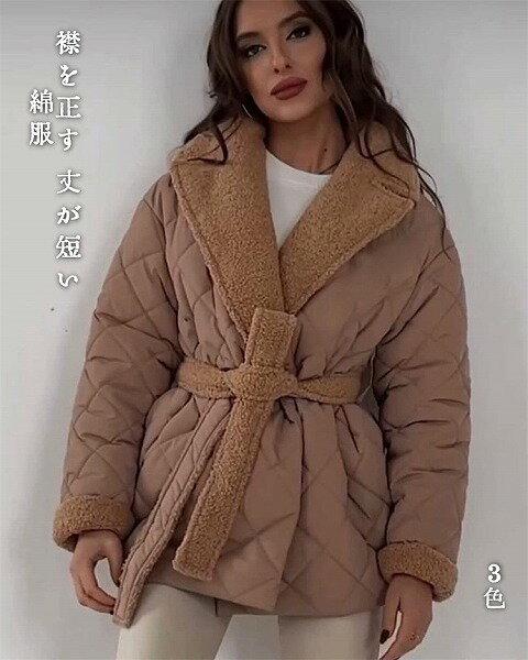 オシャレに体型カバー INSスタイル 襟を正す 丈が短い 綿服 中綿ジャケット 受け取って腰 ハーネスコート