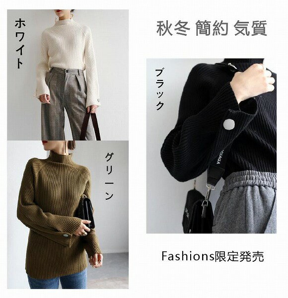 Fashions通勤する 秋冬 簡約 気質 ベースシャツ タートルネック セーター スリム ファッション