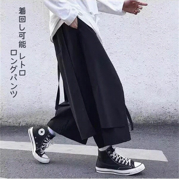 魅力100%春夏新品 着回し可能 レトロ×モダン セットアップ風ワイドキュロット ロングパンツ