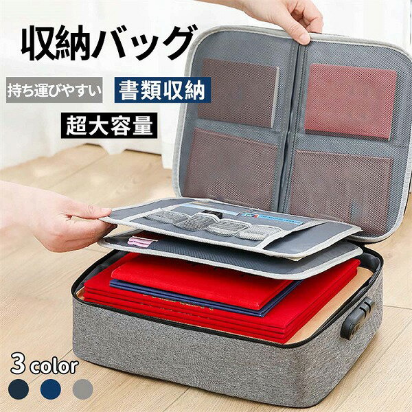ファッション商品のキャンペーン 書類保管バッグ 3階式 収納バッグ パスワードロック付き おしゃれな