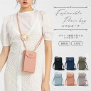 斜め掛け スマホバッグ ショルダーバック レディース 携帯バッグ ギフト 軽い お財布ポシェット