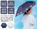Tcomfort 晴雨兼用 折りたたみ遮熱パラソル