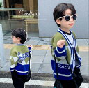 秋新しい 子供服★ 男の子 ニットカーディガン ★ファッションセーターコート★90-140
